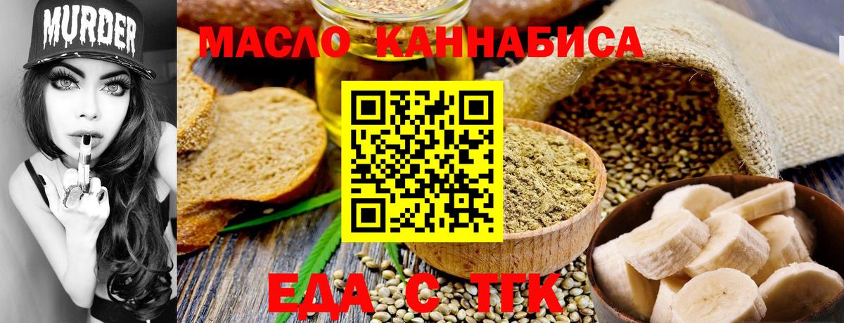 Cannafood марихуана Губаха