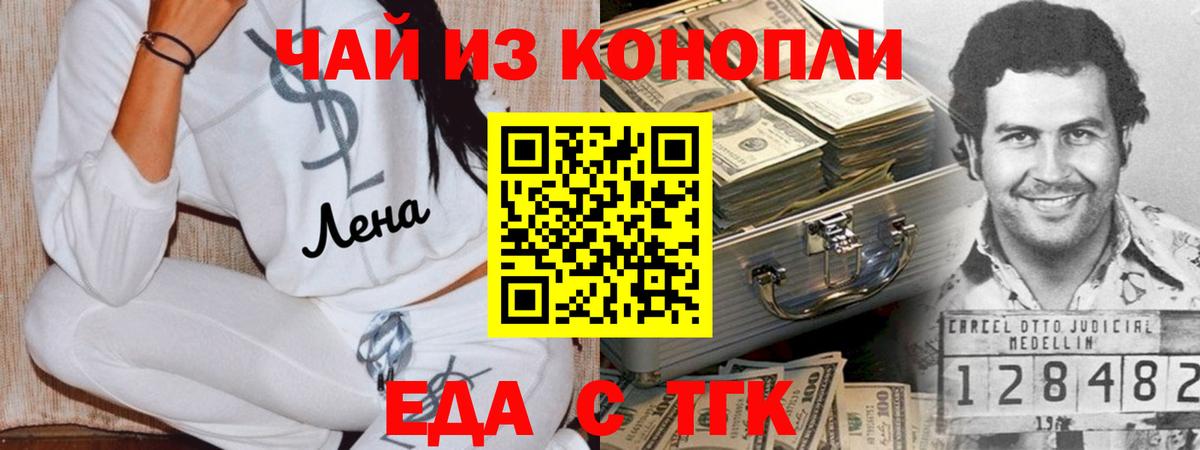 Canna-Cookies конопля  Вход с VPN  Губаха 
