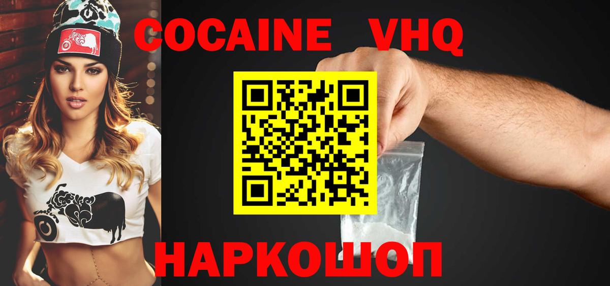 Губаха  КОКАИН Колумбийский  Вход с VPN  КОКАИН Fish Scale 