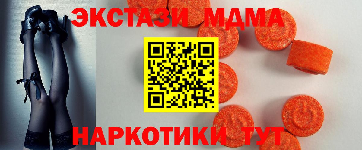 ЭКСТАЗИ XTC Губаха