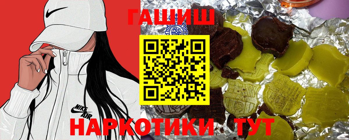 Губаха  ГАШ гарик  Гашиш убойный  Вход с VPN 