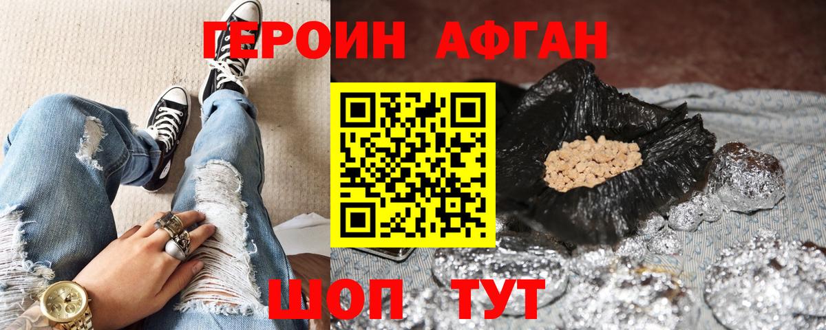 Героин Heroin  Героин  Губаха  Вход с VPN 