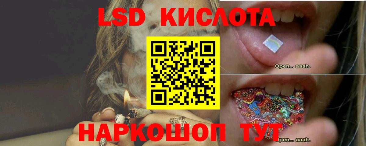 ЛСД экстази кислота  Вход с VPN  Лсд 25 экстази кислота  MEGA ссылка  Губаха 