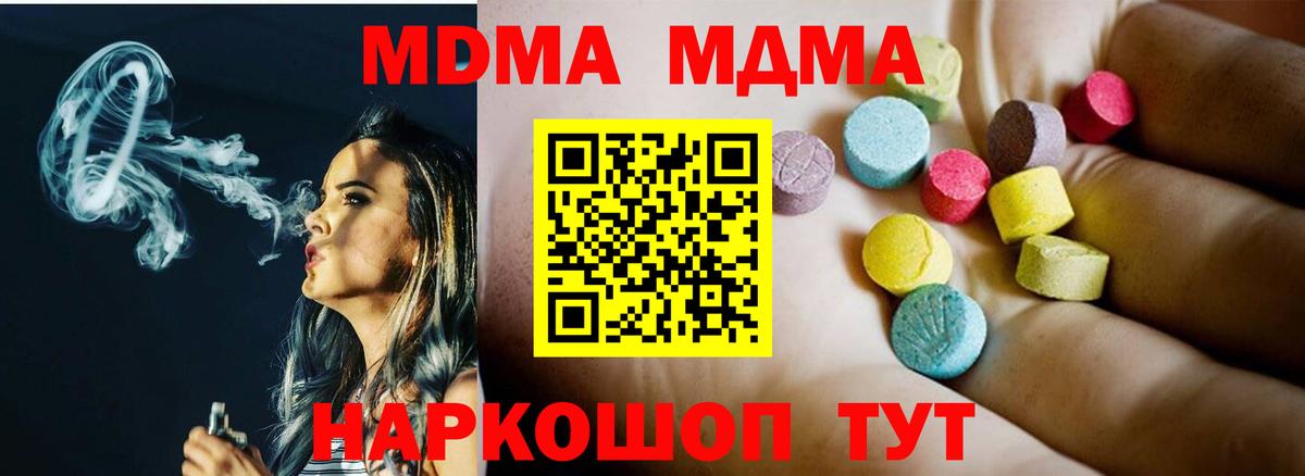 MDMA  МДМА молли  МДМА кристаллы  Вход с VPN  Губаха 