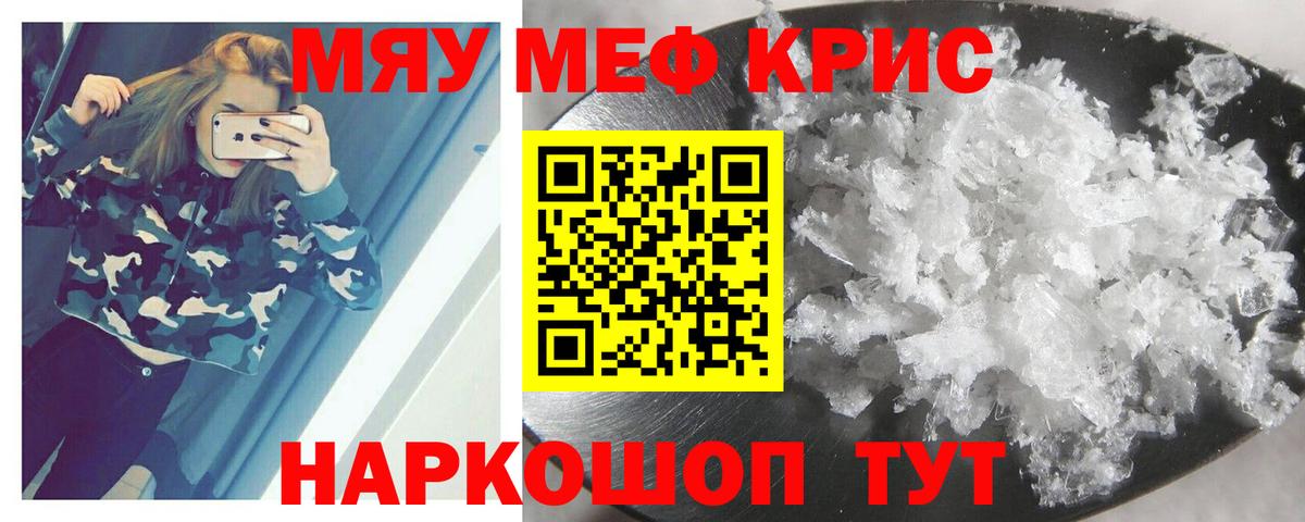Мефедрон  Вход с VPN  Губаха  наркота  Мефедрон mephedrone 