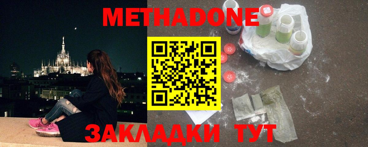 Метадон VHQ Губаха