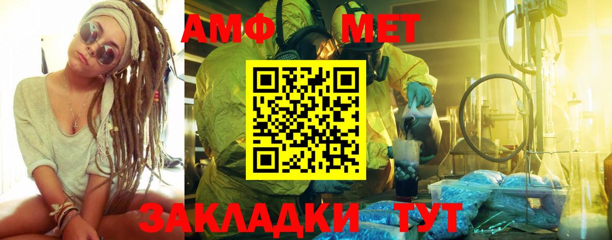 Первитин Methamphetamine  Вход с VPN  Губаха 
