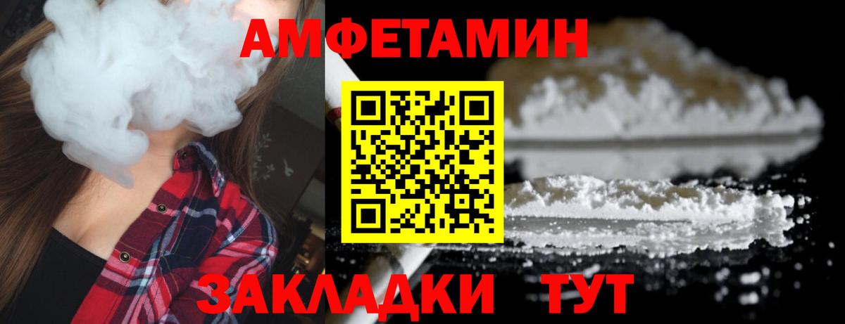 Метамфетамин винт Губаха
